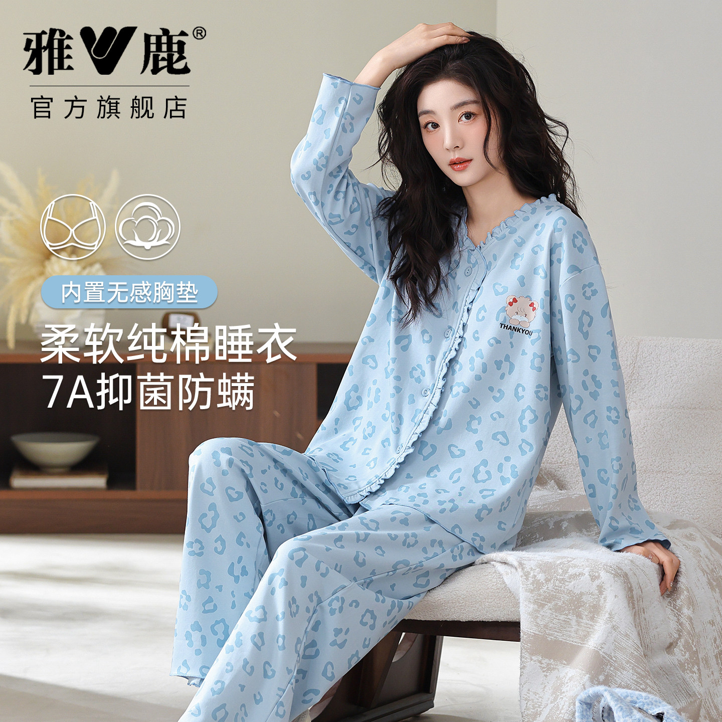 雅鹿睡衣女款2026新款春秋纯棉开衫带胸垫女士休闲宽松家居服套装