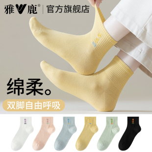 时尚 雅鹿女款 运动袜2025新款 薄款 百搭潮流 中筒袜春秋吸汗透气夏季