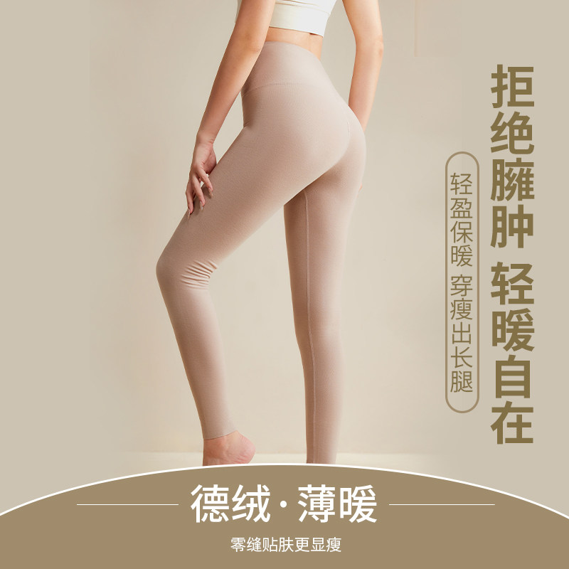 雅鹿女士高腰收腹塑身保暖裤