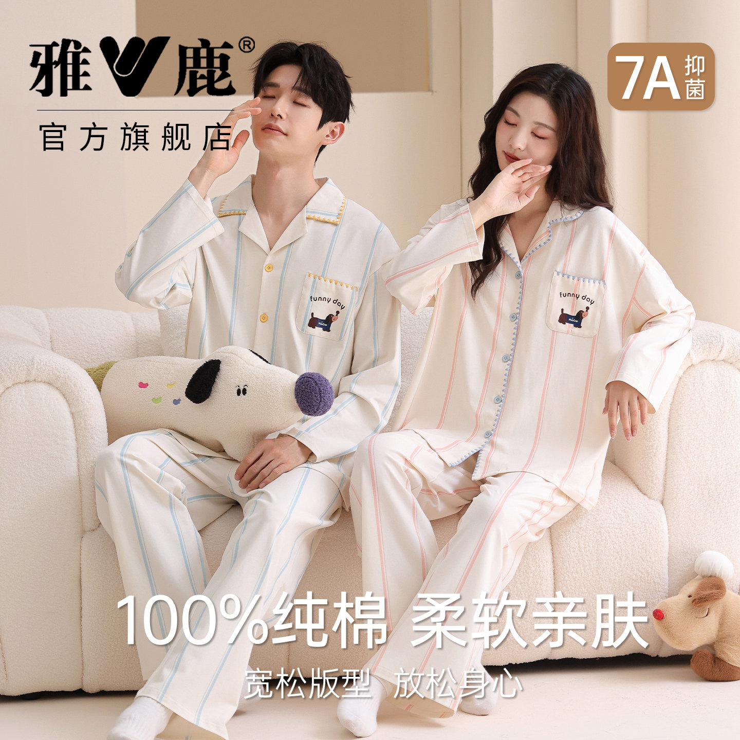 雅鹿情侣睡衣女长袖卡通纯棉家居服套装男士可外穿春秋季2026新款,女士内衣/男士内衣/家居服,睡衣/家居服套装,淘宝优惠券,粉丝福利购,淘宝优惠卷