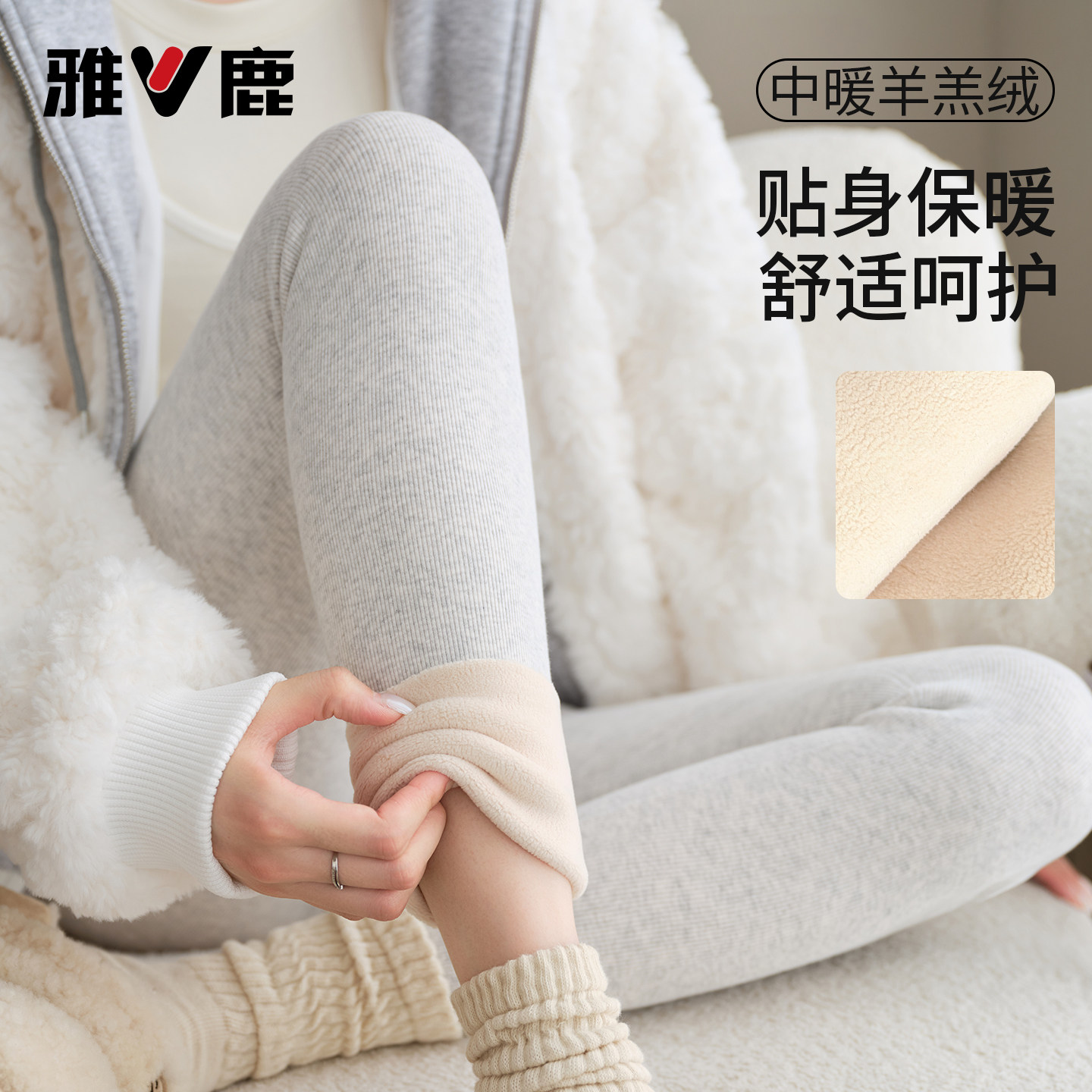 雅鹿高腰加绒加厚保暖显瘦打底裤