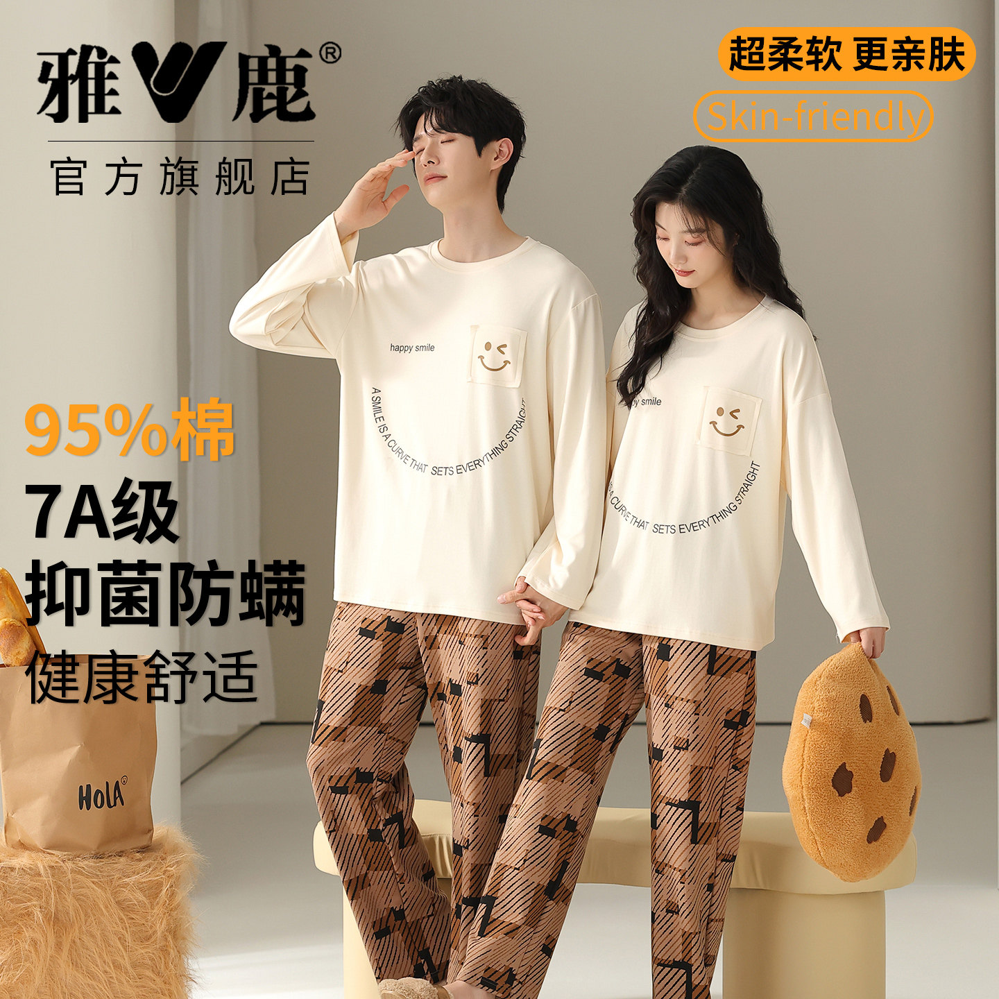 雅鹿春秋季套头睡衣简约卡通情侣家居服长袖套装可外穿7A抑菌防螨