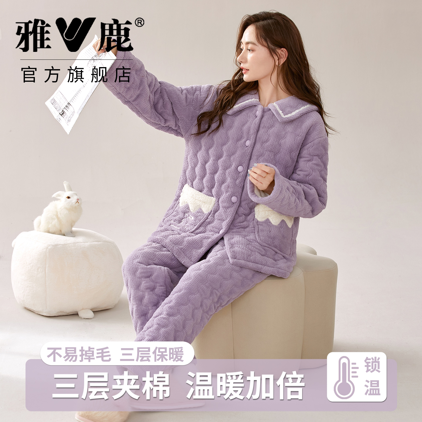 雅鹿三层夹棉保暖外出居家套装