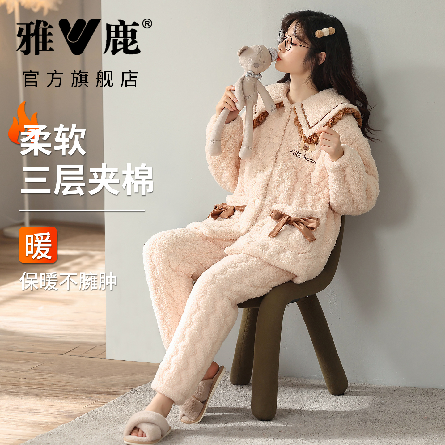 雅鹿夹棉睡衣女冬季三层加绒加厚