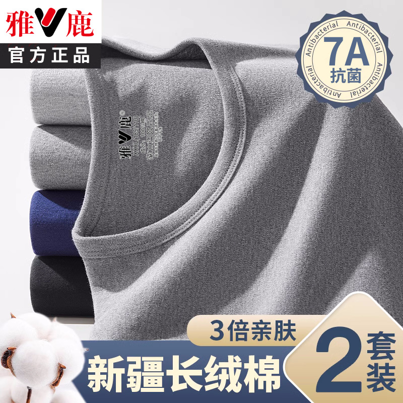 雅鹿男士保暖内衣纯棉秋衣秋裤套装青年冬季棉毛衫女一体打底抗寒