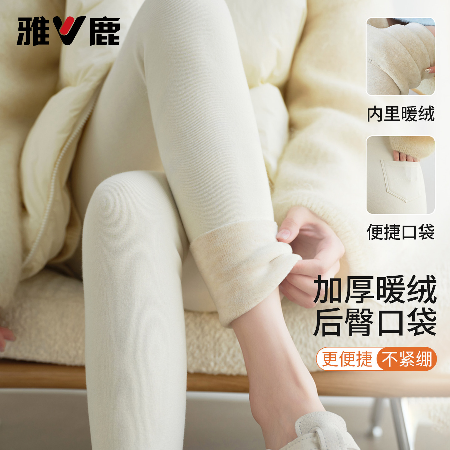 雅鹿女士加绒加厚保暖打底裤女外穿无尴尬线显瘦高腰紧身冬棉毛裤
