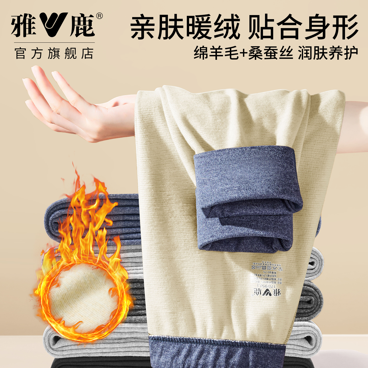 【雅鹿羊绒蚕丝无痕双面磨绒】