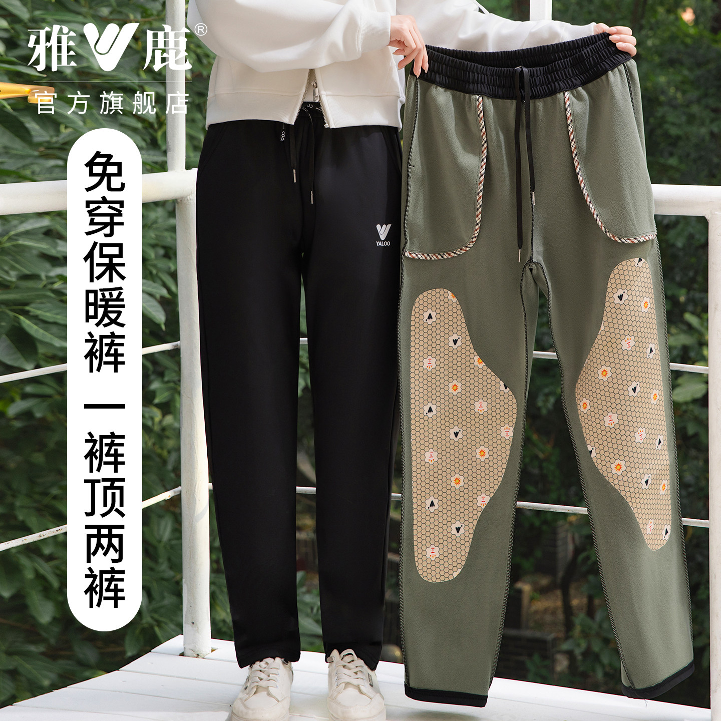 雅鹿女士户外穿加绒保暖裤运动休闲裤子男加厚护膝保温防风长裤冬