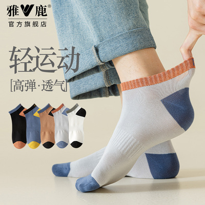 雅鹿春夏薄款抗菌防臭透气短袜