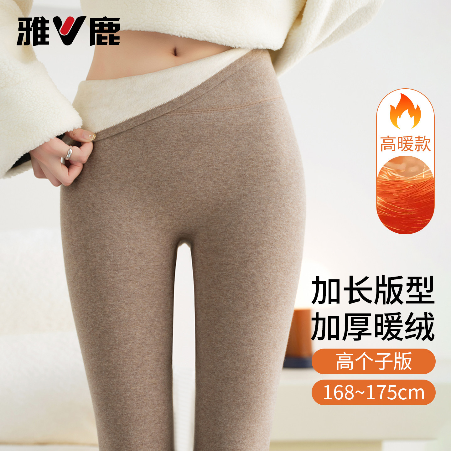 雅鹿高腰提臀加绒加厚保暖打底棉裤女加长高个子无尴尬线显瘦保温