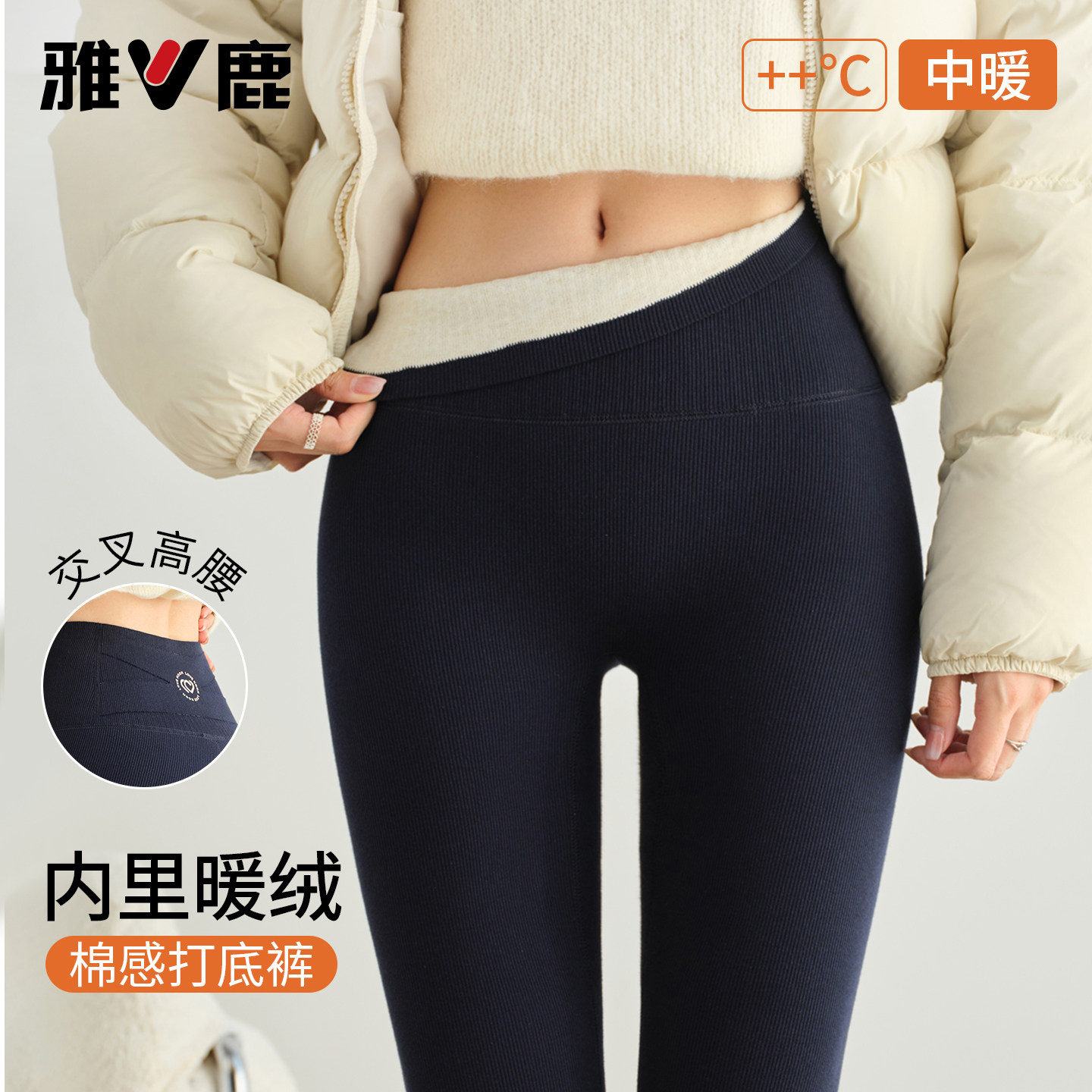 雅鹿加绒加厚保暖打底裤可外穿女高腰提臀弹力保温显瘦紧身棉毛裤