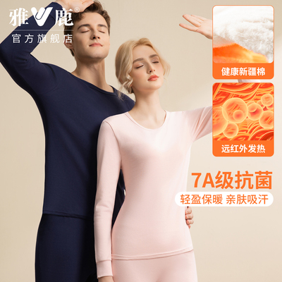 雅鹿100%棉秋衣秋裤棉毛衫套装