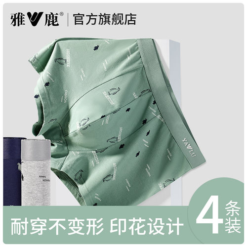 雅鹿纯棉卡通宽松四角短裤