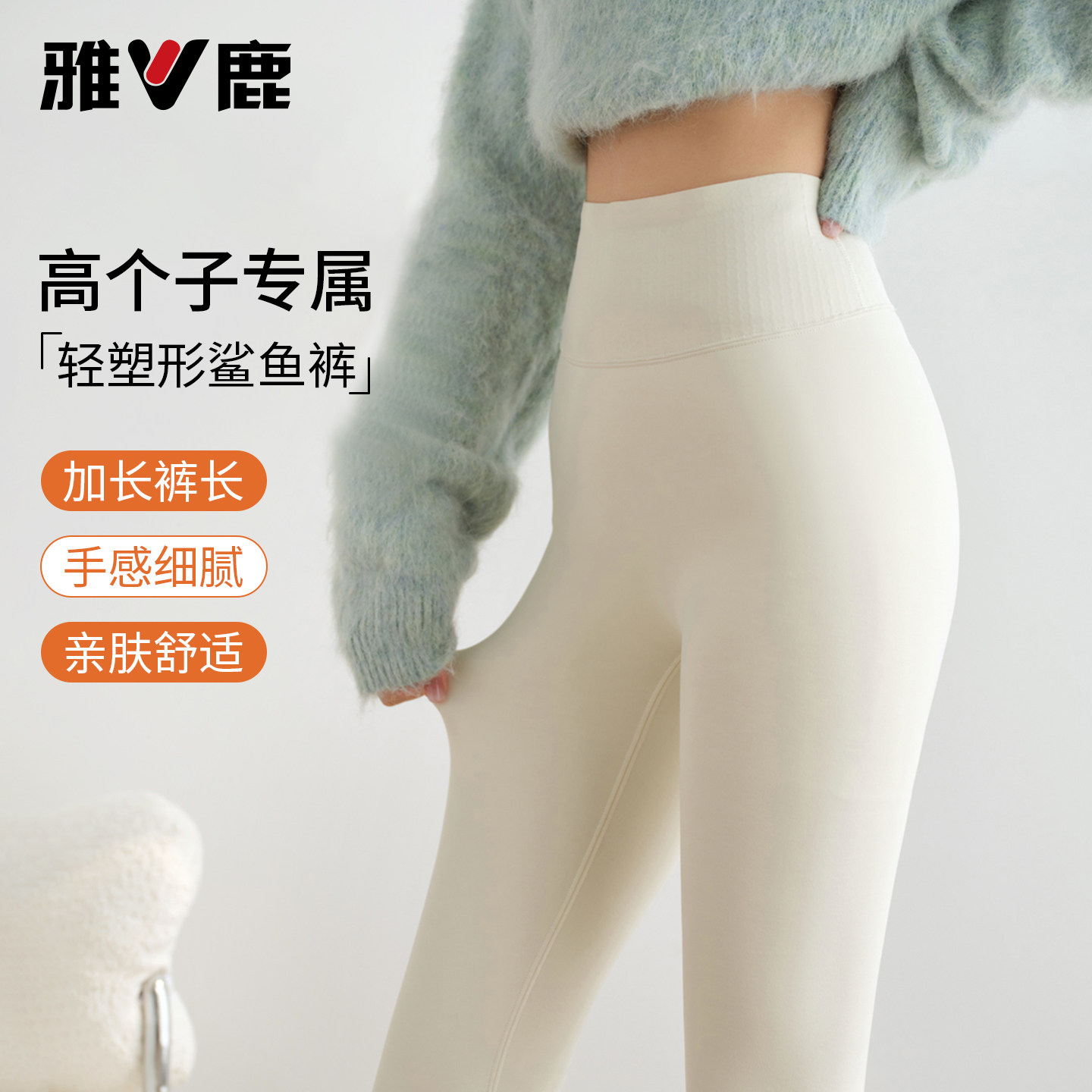 雅鹿加长高腰提臀保暖瑜伽鲨鱼裤