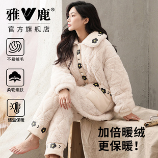 雅鹿睡衣女2025年冬季三层加厚夹棉家居服大码宽松胖mm省服可外穿