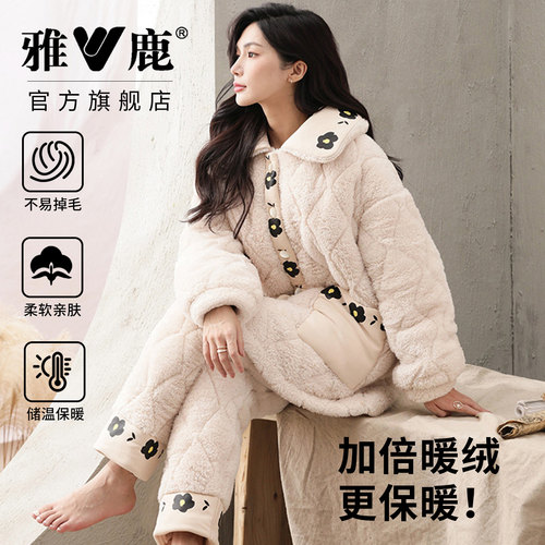 雅鹿三层夹棉睡衣可外穿家居服