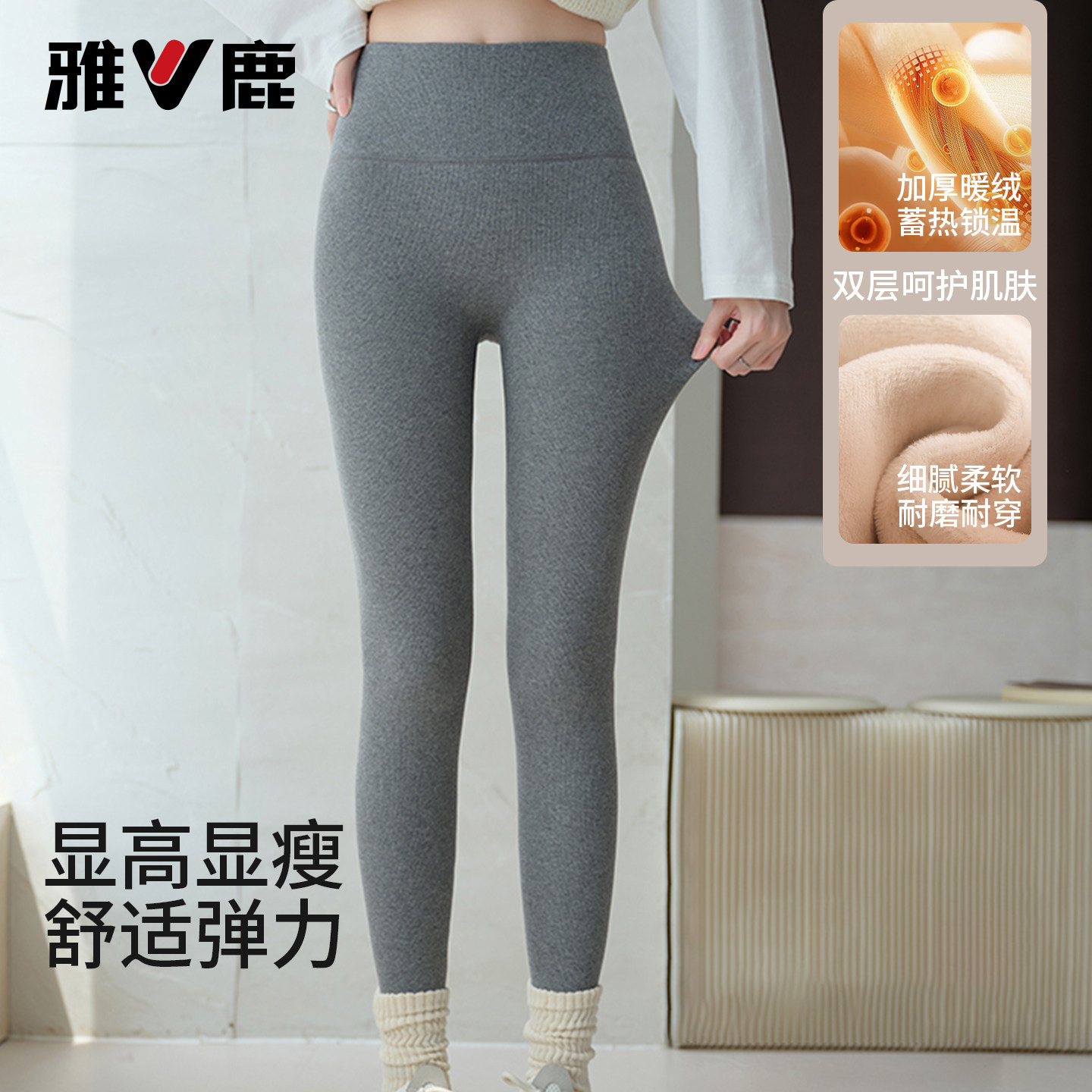 雅鹿加绒加厚保暖打底裤女2026新款高腰提臀显瘦棉裤秋冬保温外穿