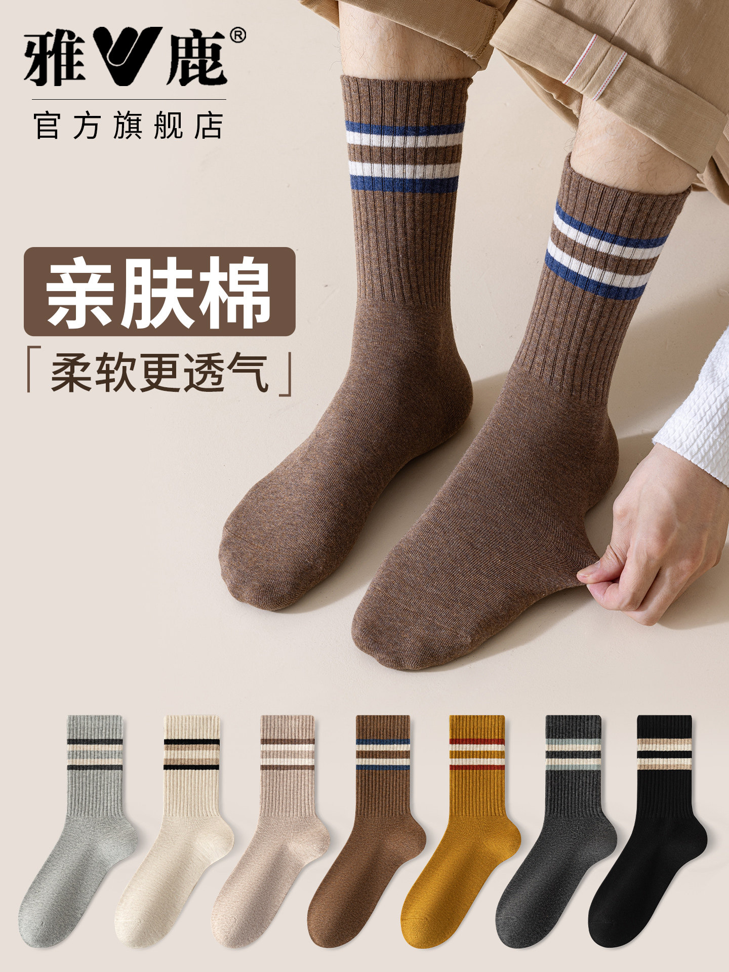 雅鹿男款袜子纯棉中筒袜男生冬季加厚保暖长袜时尚防臭抗菌高弹力