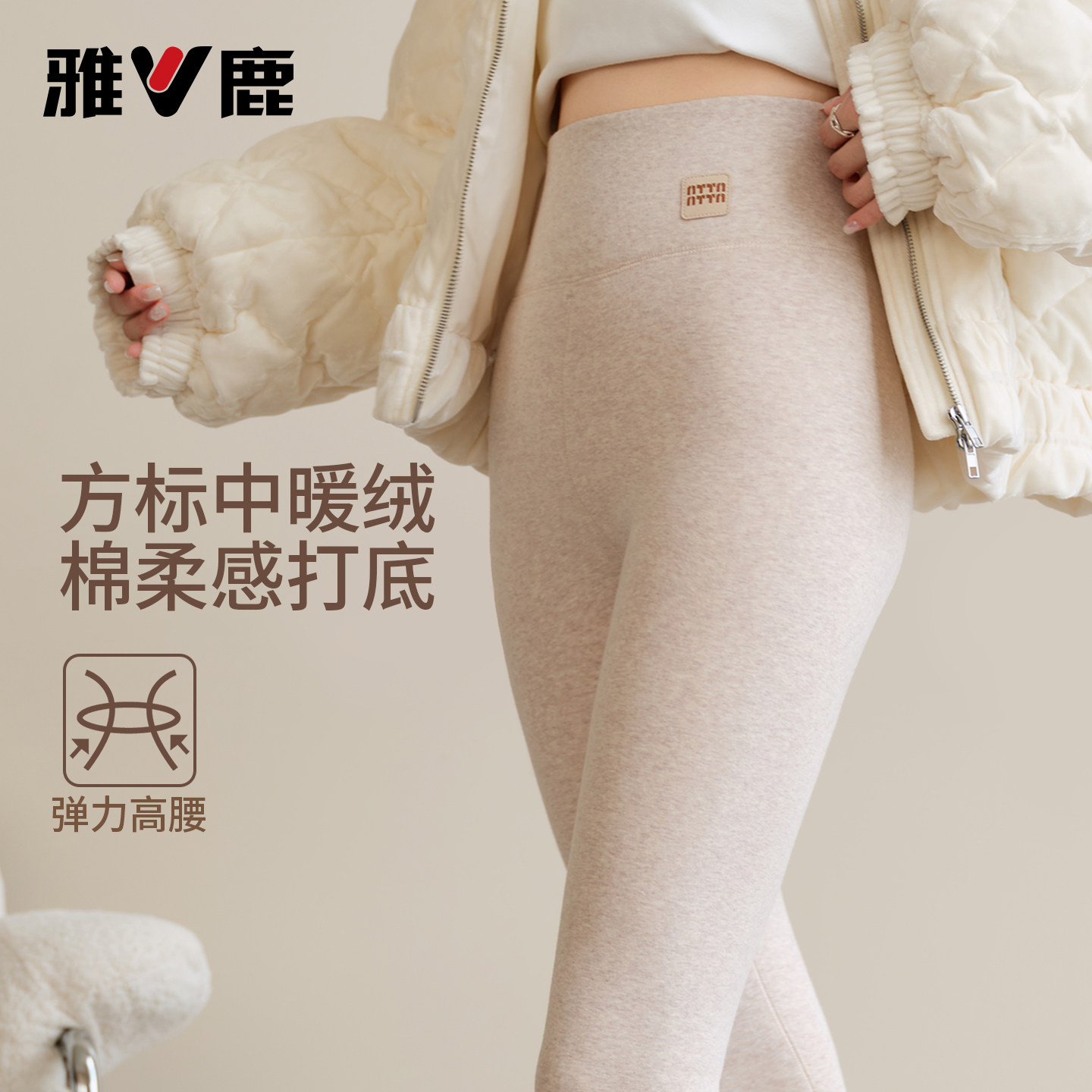 雅鹿加绒加厚高腰打底裤女2026新款外穿弹力显瘦棉毛裤秋冬保暖裤