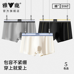 雅鹿男士内裤纯棉男款平角短裤抑菌透气2026新款青少年运动四角裤