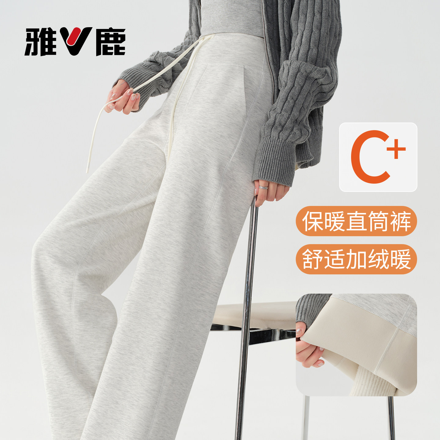 雅鹿秋冬加绒保暖高腰休闲卫裤女