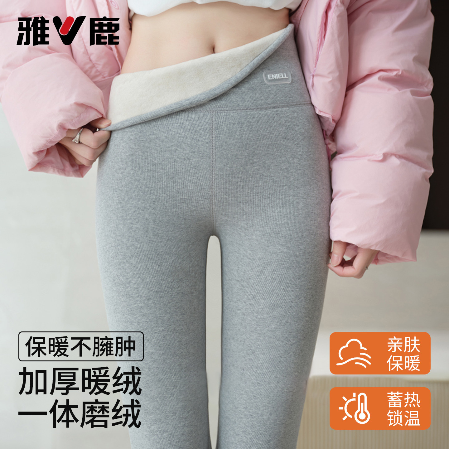 雅鹿加绒加厚保暖打底裤2026新款女可外穿高腰收腹显瘦秋冬棉毛裤