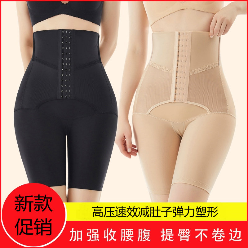 高腰强力收腹提臀美体塑身裤束腰收小腹瘦大腿五分塑形身材管理女