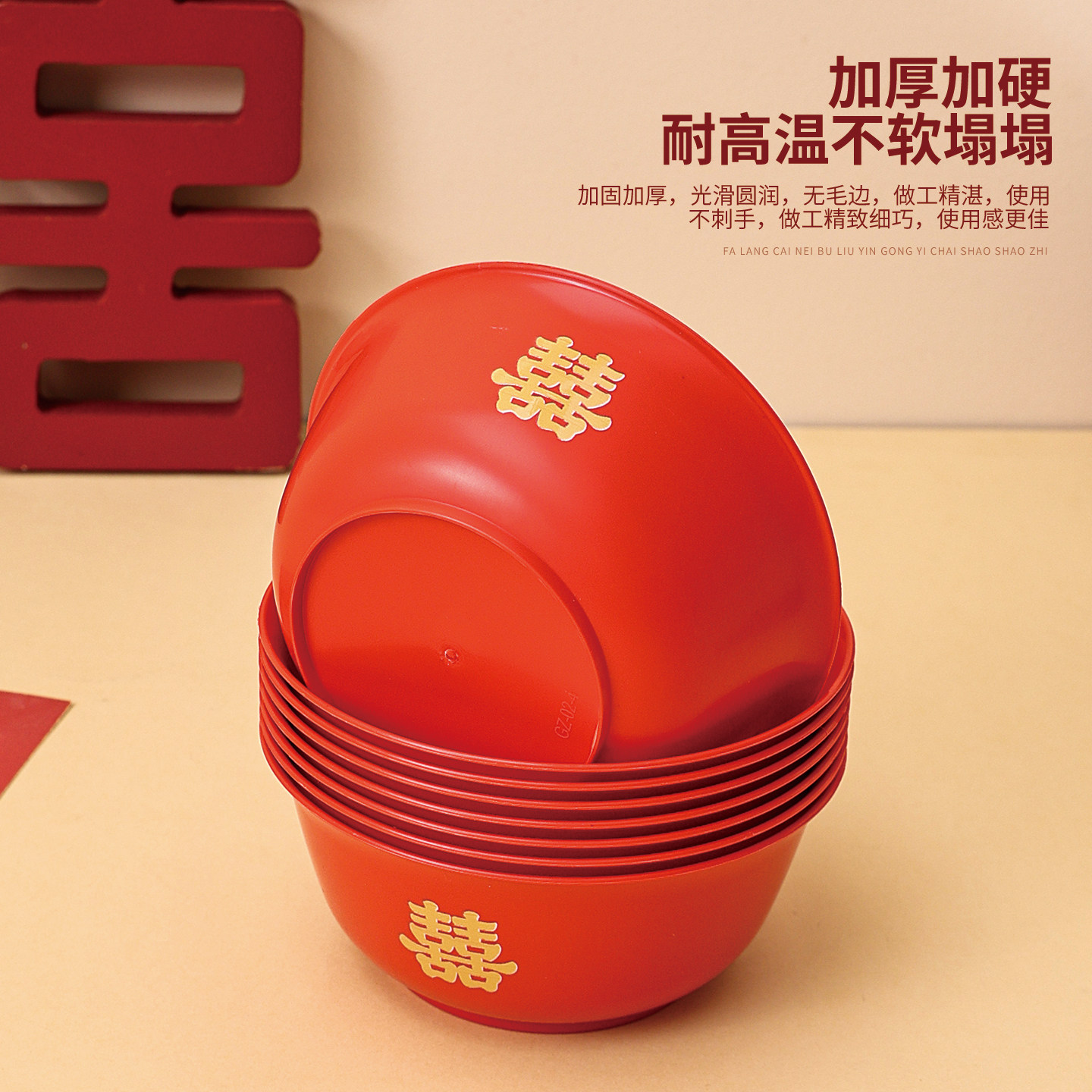 喜碗结婚一次性碗红色拜拜家用塑料碗勺子乔迁婚宴甜汤碗加厚加硬,餐饮具,一次性餐盒,淘宝优惠券,粉丝福利购,淘宝优惠卷