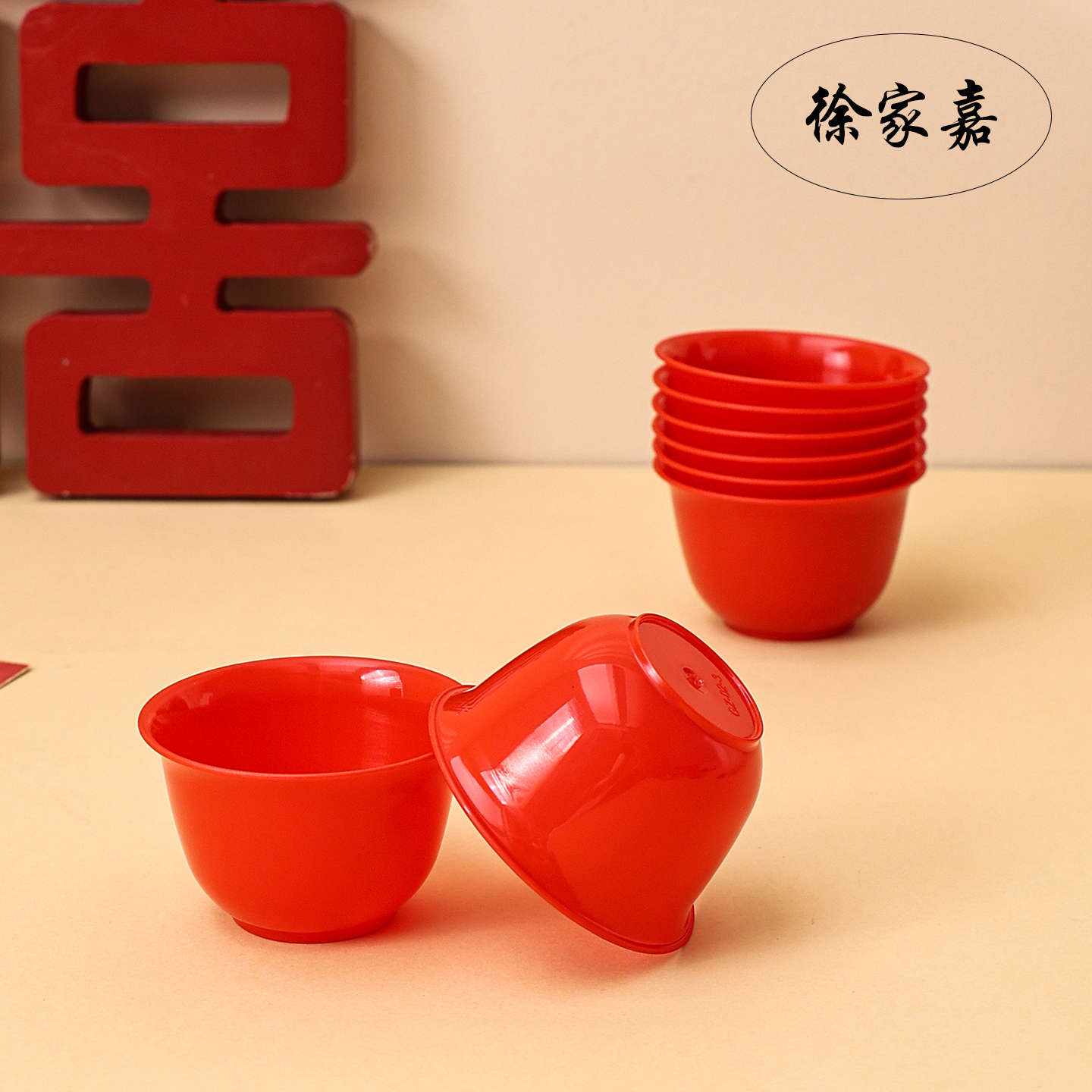 结婚红色一次性酒杯耐高温商用