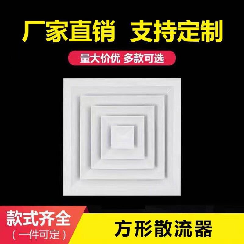 铝合金方形散流器中央空调出风口吊顶回形检修通风口四面出风百叶