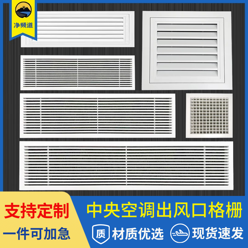 铝合金中央空调出风口格栅百叶窗新风管道机吊顶通排风口网罩装饰
