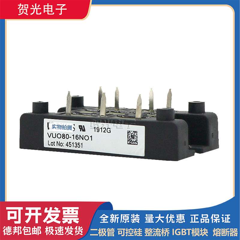 艾赛斯VUO80-16NO1 VUO80-18NO1 VUO80-14NO1/08NO1/12NO1整流桥