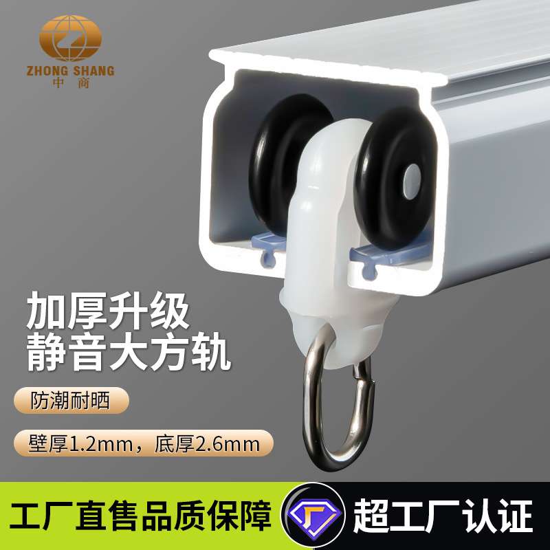 加厚静音窗帘滑轨铝合金窗帘轨道静音窗帘轨静音窗帘导轨顶装侧装