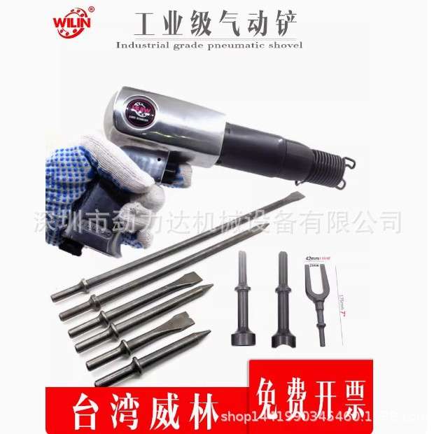 台湾威林气铲风铲气动铲刀气锤工具风锤盒装冲击气镐150 190 250