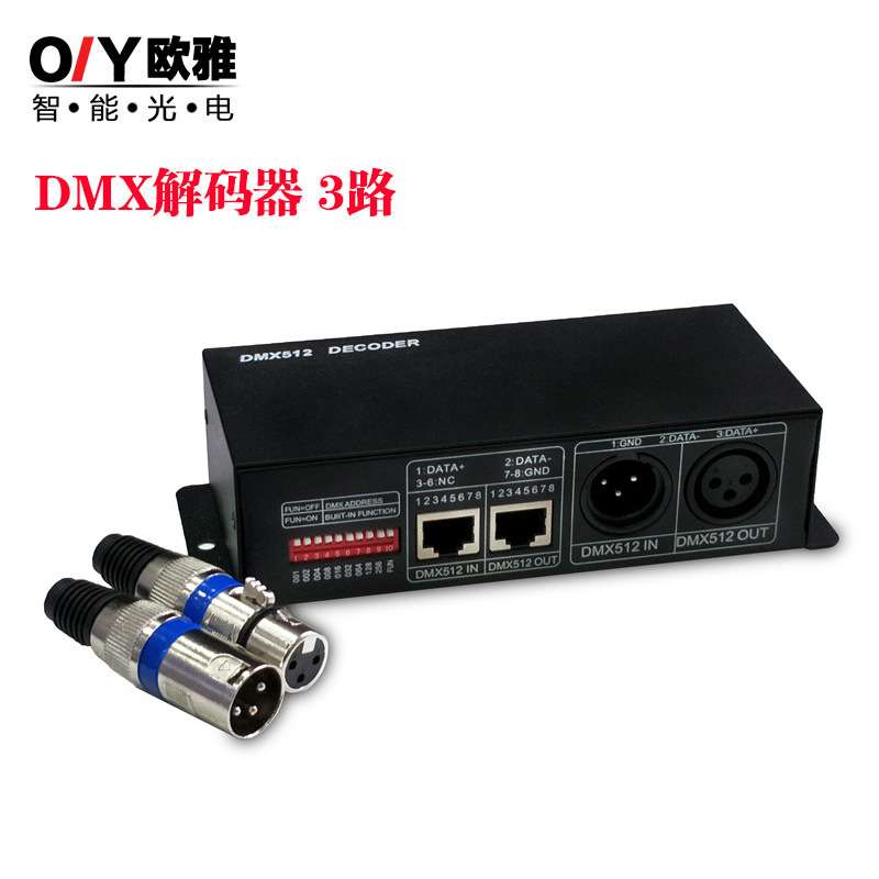 DMX512解码器RGB3通道LED灯带灯条PWM控制全彩控制器音乐音乐同步