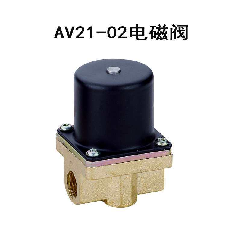 供应二通电磁AV21-02/01分焊机微型电磁阀气阀AC220V DC24V