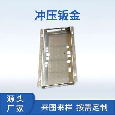 冲压钣金五金件定制零件加工拉伸冲压成型加工精密CNC加工厂家