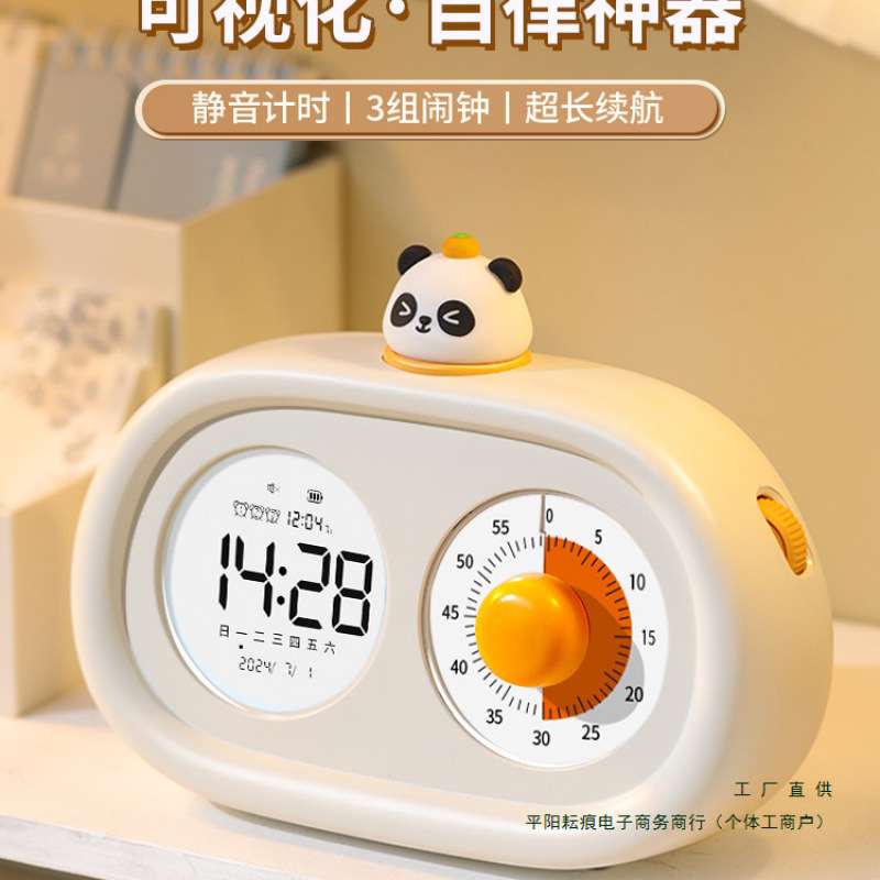 小学生定时器计时器时间管理儿童自律学习闹钟时钟三合一夏季闹钟