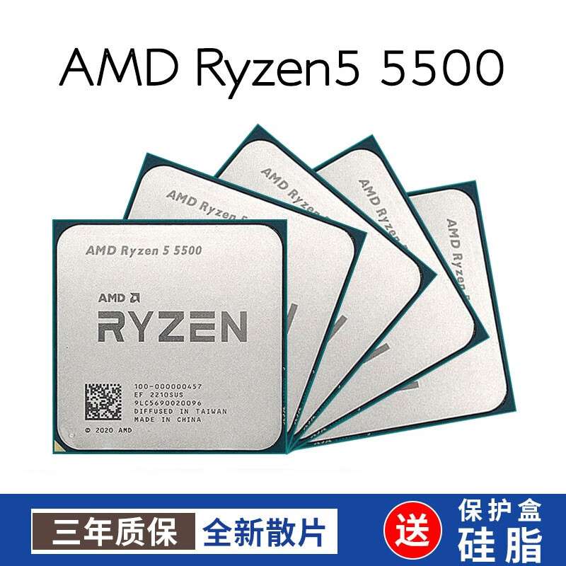 AMD锐龙5 5500散片cpu电脑处理器(r5)6核12线程 3.6GHz AM4全新