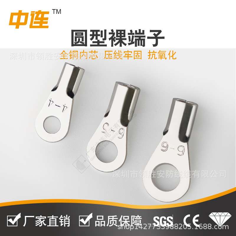 中连厂家直供圆型裸端子6.0~16.0mm2紫铜镀锡材质电工电气线鼻子