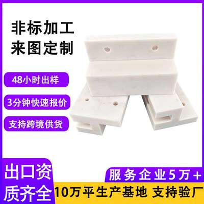 尼龙加工件定制稀土含油耐磨阻燃PA66塑料制品MC尼龙垫板挡板垫块