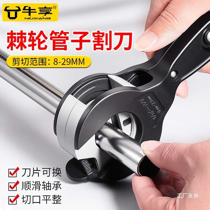 多功能棘轮管子割刀切管器可切割铜铝镀锌波纹不锈钢管剪切工钺鸣