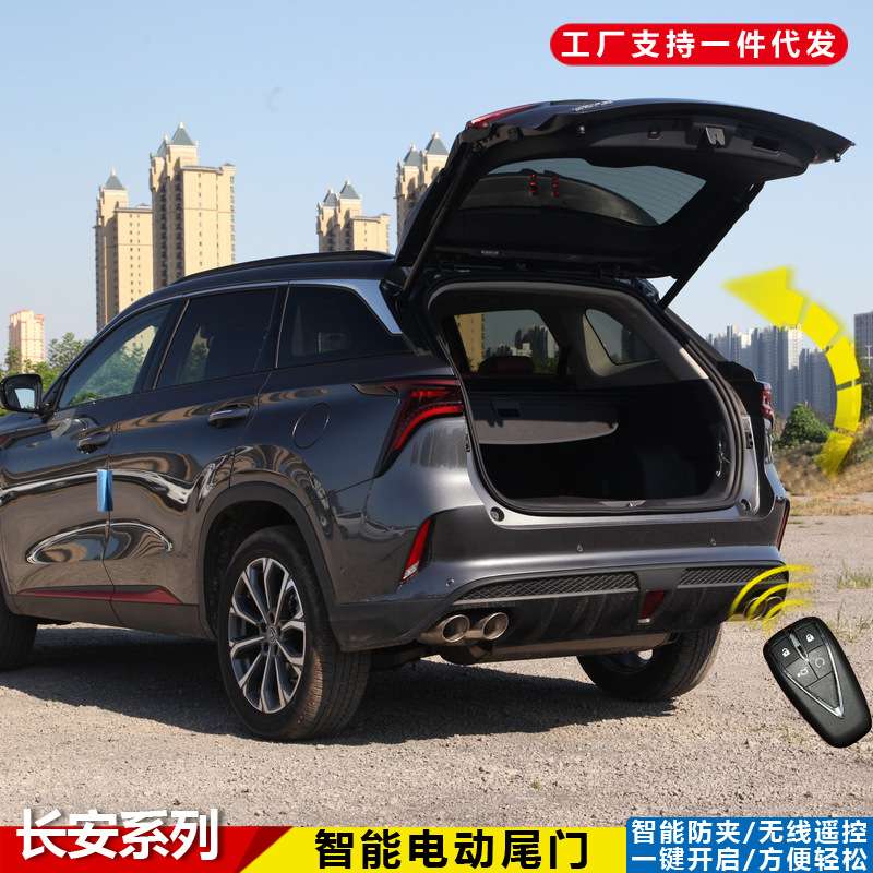 适用于长安CS75 PLUS电动尾门CS55自动开启加厚改装电吸门后备箱