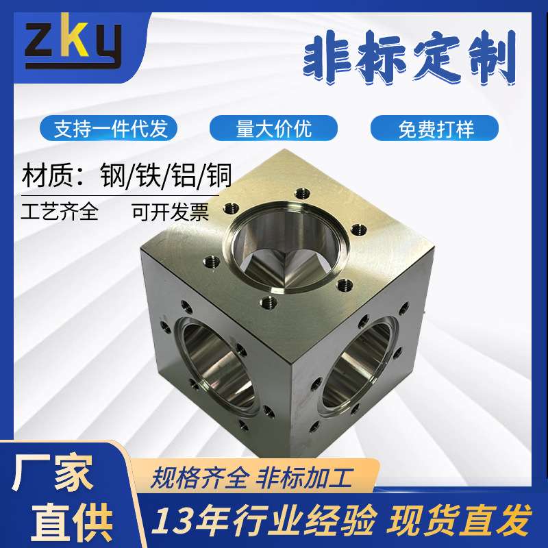 304不锈钢CF立方刀口法兰高真空四方六通管道腔体CF16 25 40 50