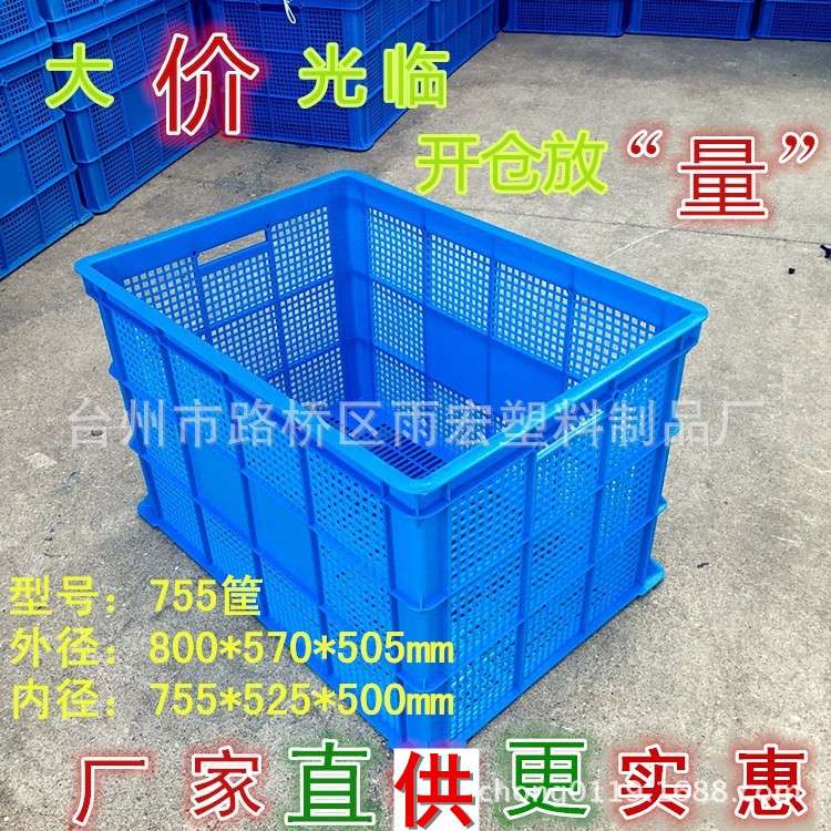 注塑强度高755全新塑料周转筐 物流仓库收纳胶箱 蔬菜水果转运框