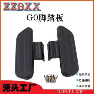 适用于小牛电动车摩托车改装配件Go脚踏板 后座踩脚脚踏板