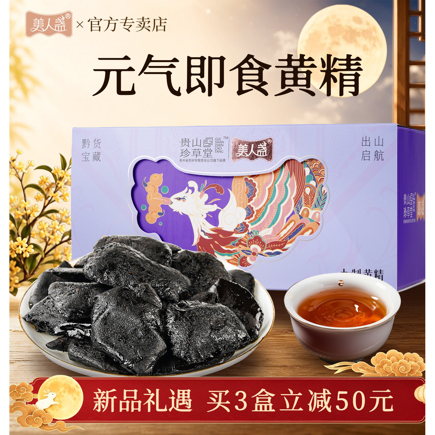 九制黄精九蒸九晒元气果滋阴补红图片