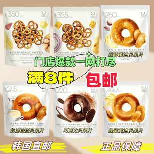 【专柜直邮】韩国oliveyoung贝果干脆片碱水结饼干低卡面包干零食