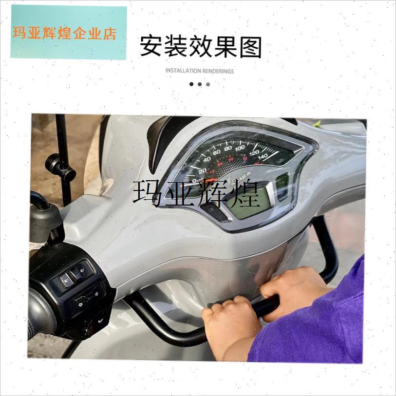 适用vespa改装配件儿童扶手横杠 春天冲刺15N0GTS300导航杠支架,