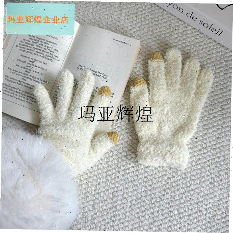 多巴胺珊瑚绒手套可触屏冬季v新款防寒加厚不掉毛男女保暖韩系in,